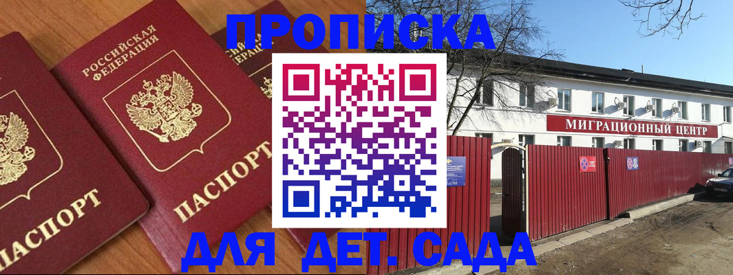 временная регистрация купить в Агрызе