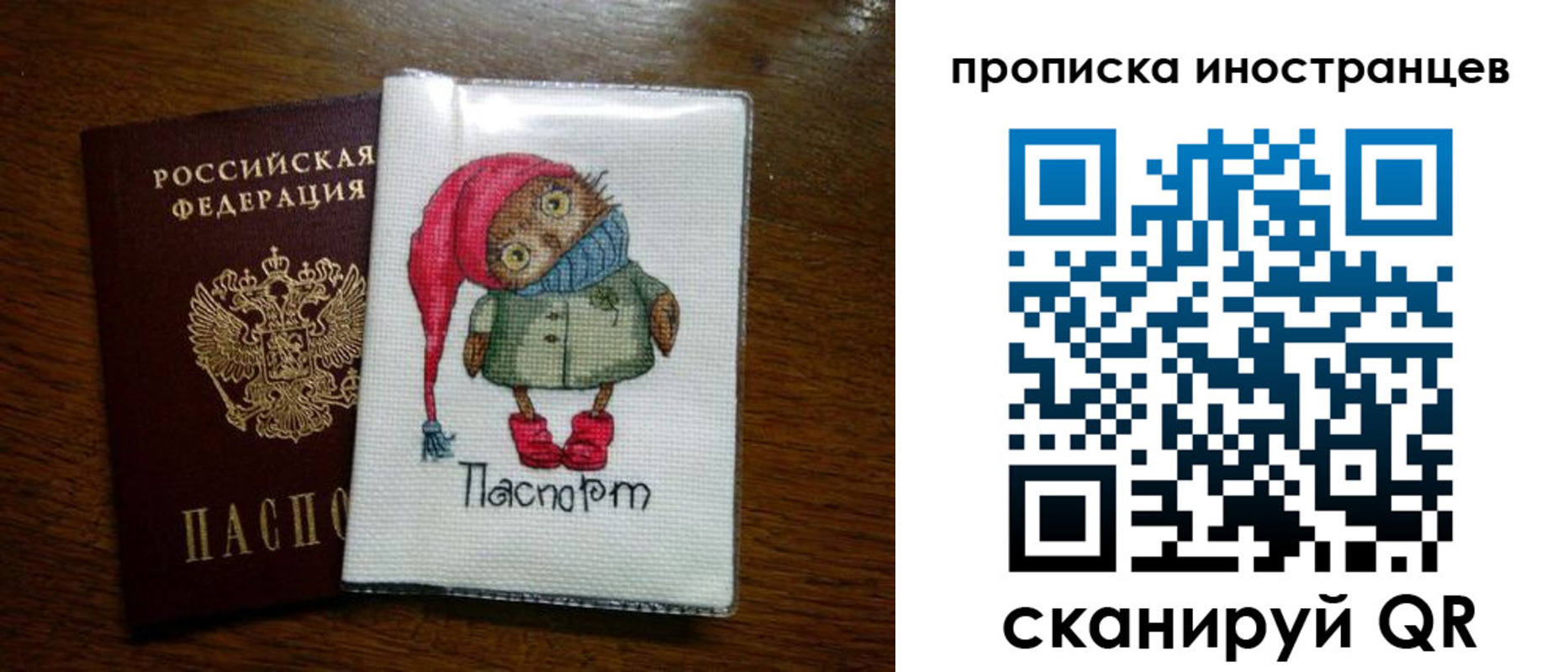 временная регистрация недорого в Агрызе