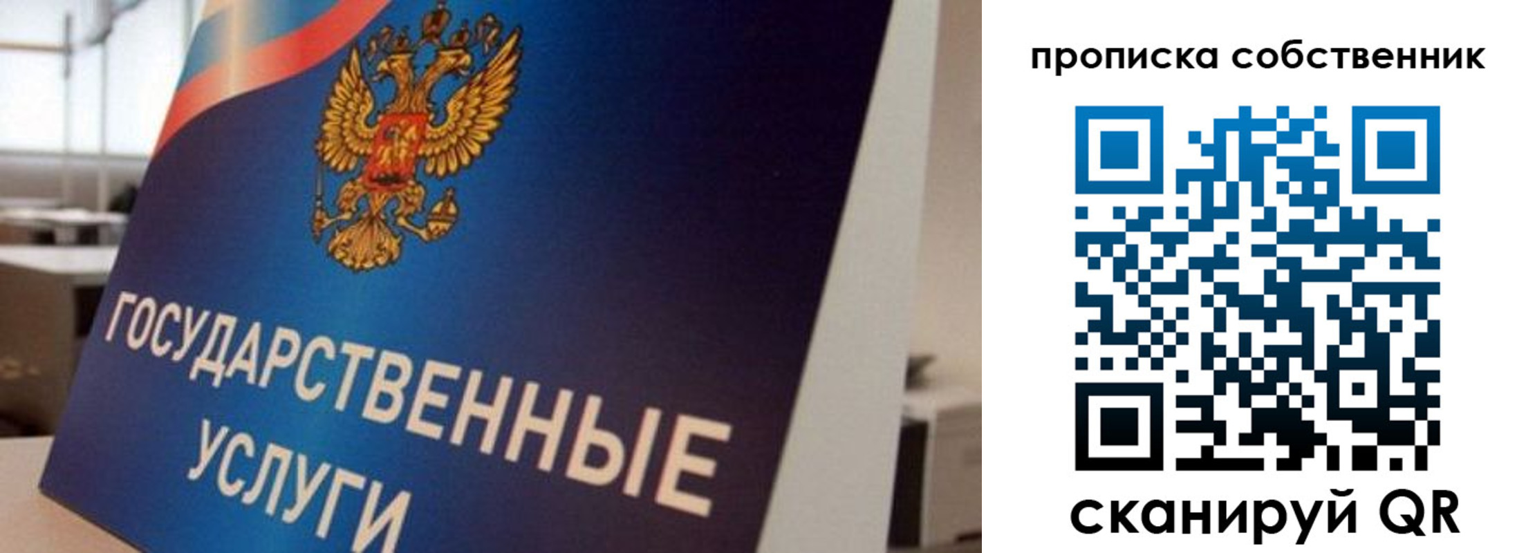 прописка регистрация в Агрызе