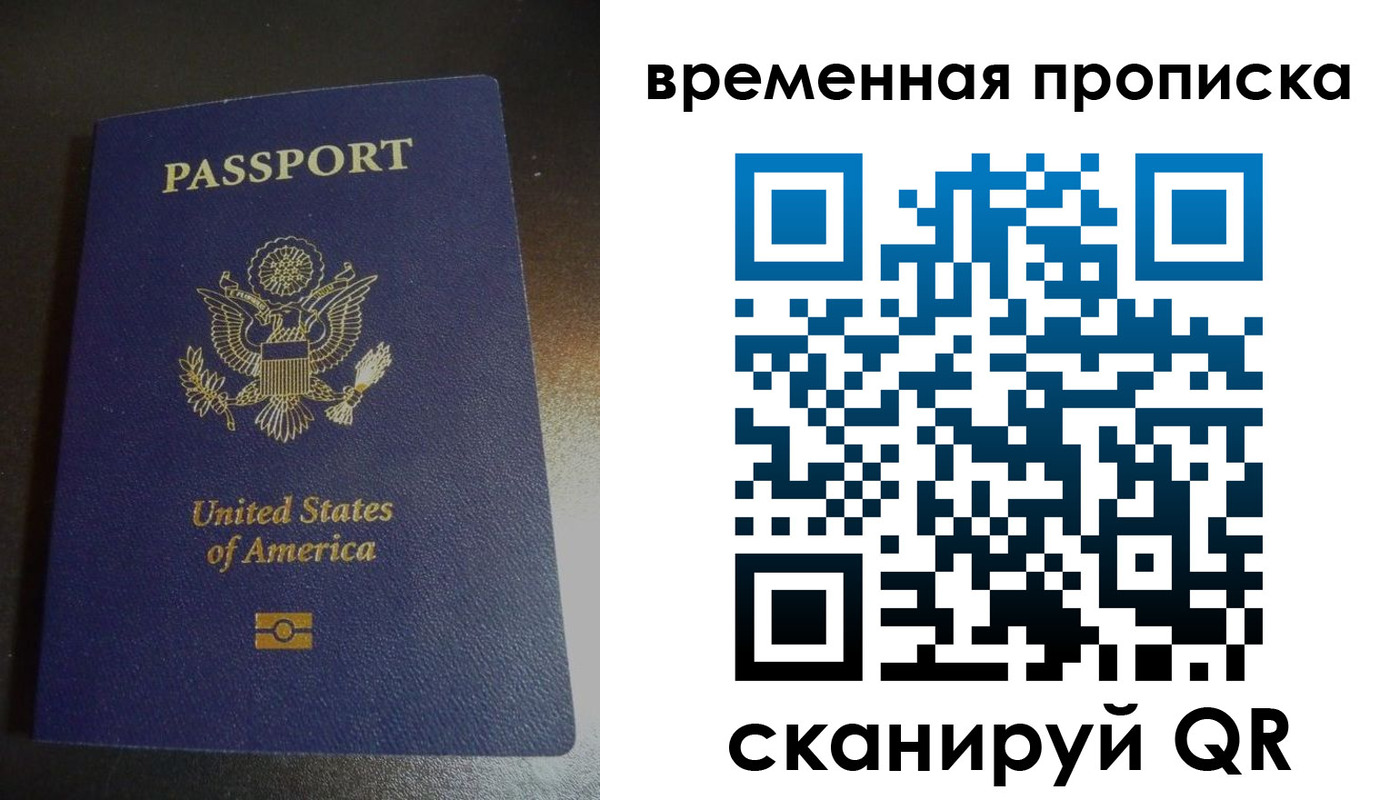 прописка 2025 в Агрызе