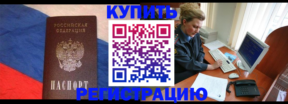 временная регистрация собственник в Агрызе