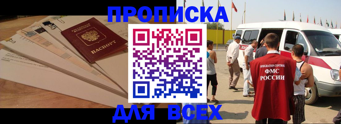 прописка ребенка в Агрызе