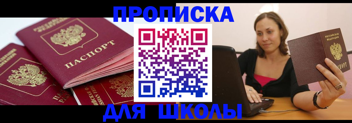 прописка законно в Агрызе