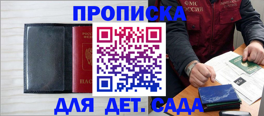 временная регистрация госуслуги в Агрызе